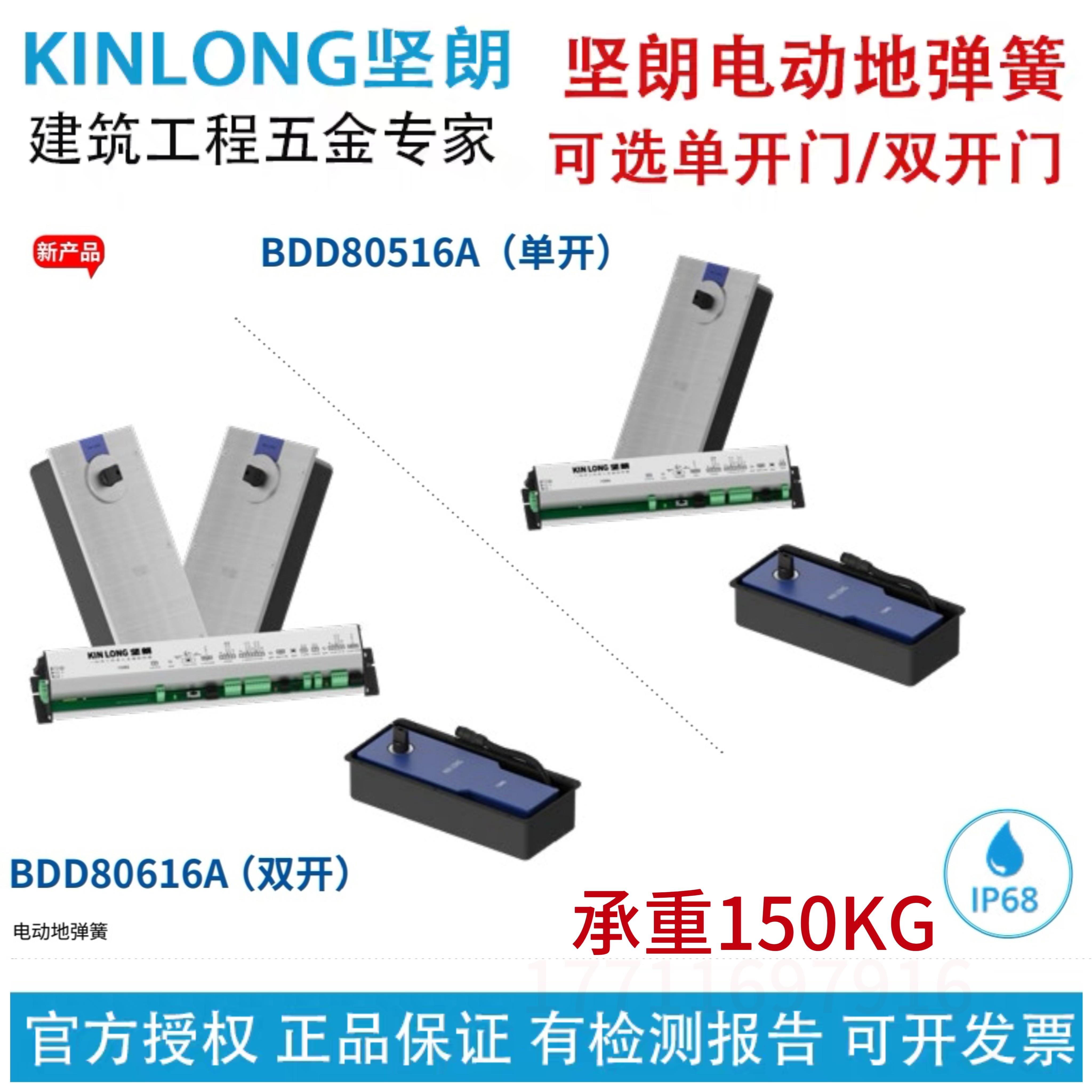 坚朗电动地弹簧 电动感应地弹簧重型地簧150KG自动开门机遇阻反弹