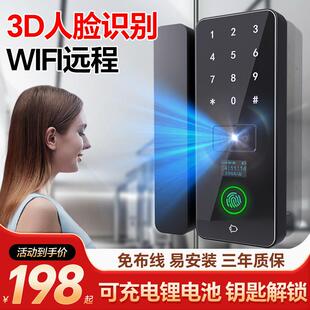 玻璃门密码锁人脸识别智能门锁室外双开 关指纹锁办公室单门禁电