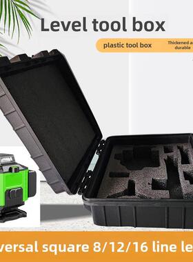 红外激光水平方形机12线特殊水平帆布袋塑料盒保护盒