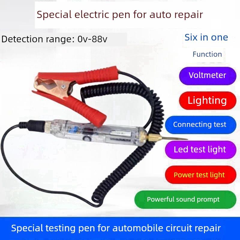 汽车多功能电笔测试信号0-88V专业多功能汽车维修电路维修检测数