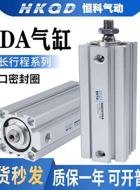 薄型气缸SDA50/63-110X120*125X130X140X150-S-B长行程气缸