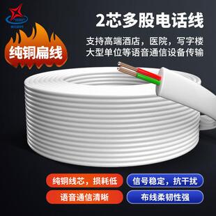 电话线2芯4芯单股纯铜电话线RJ11连接线水晶头线办公机房连接线
