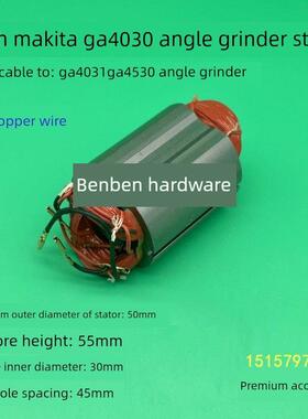 配有牧田Ga4030角磨机定子慕田Ga4031角磨机线圈角磨机电机全铜配