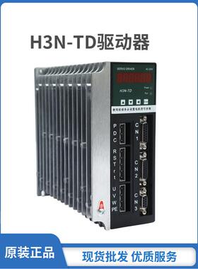 海德伺服驱动器H3N-Td/H3N-Dd/L3N-30D/K3F伺服电机原装正品