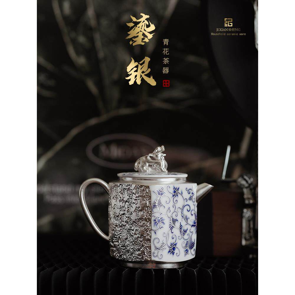 纪先生鎏银青花四方来财泡茶壶茶具高档礼盒装送长辈领导生日礼物