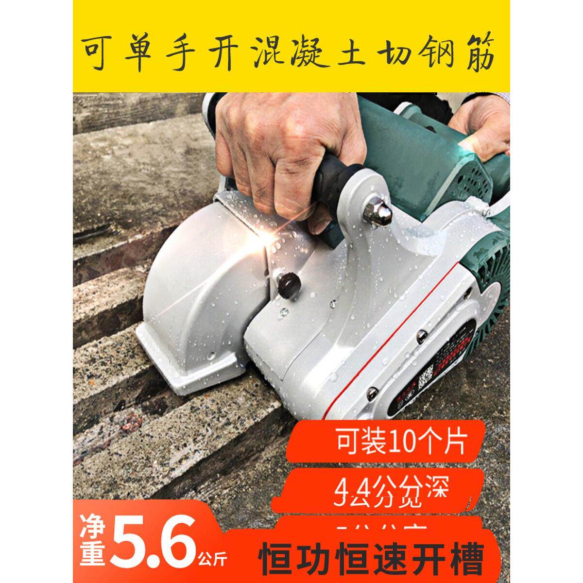 君途无死角激光水电安装工程一次性成型墙体混凝土开槽机切割机