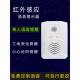 上下楼梯禁止吸烟感应语音提示器临边洞口工地安全语音播报器门铃