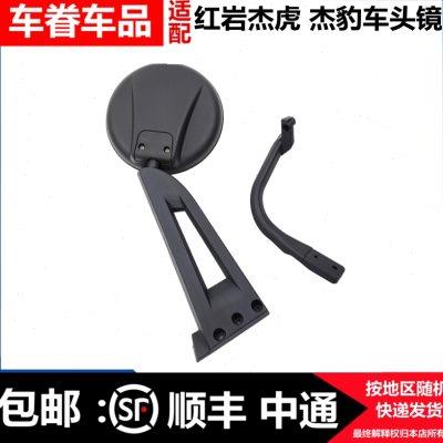 适配上汽红岩杰豹H6 C6车头圆镜 红岩杰虎H6车头下视镜车头大圆镜