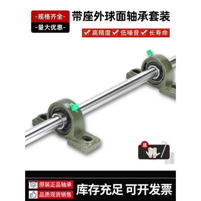 外球面支撑座立式轴承固定座带轴杆铸钢实心轴UCP205 206 207 208