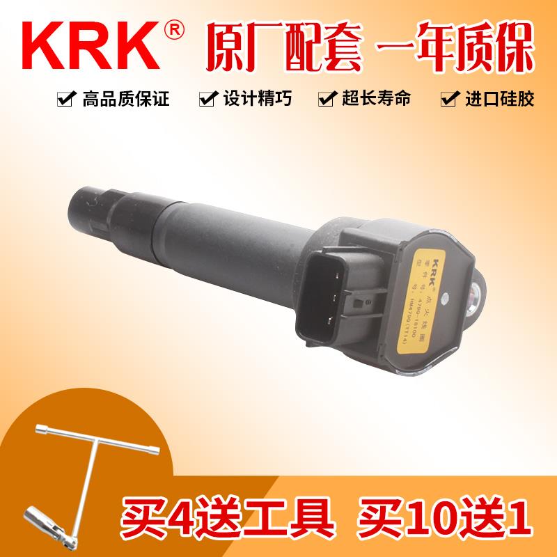 适配海马海福星普力马海马3福美来HM479Q高压包TT14点火线 线圈KR