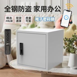 钢制桌面收纳箱外送快递存放柜可挂墙手机远程宿舍智能密码收纳箱
