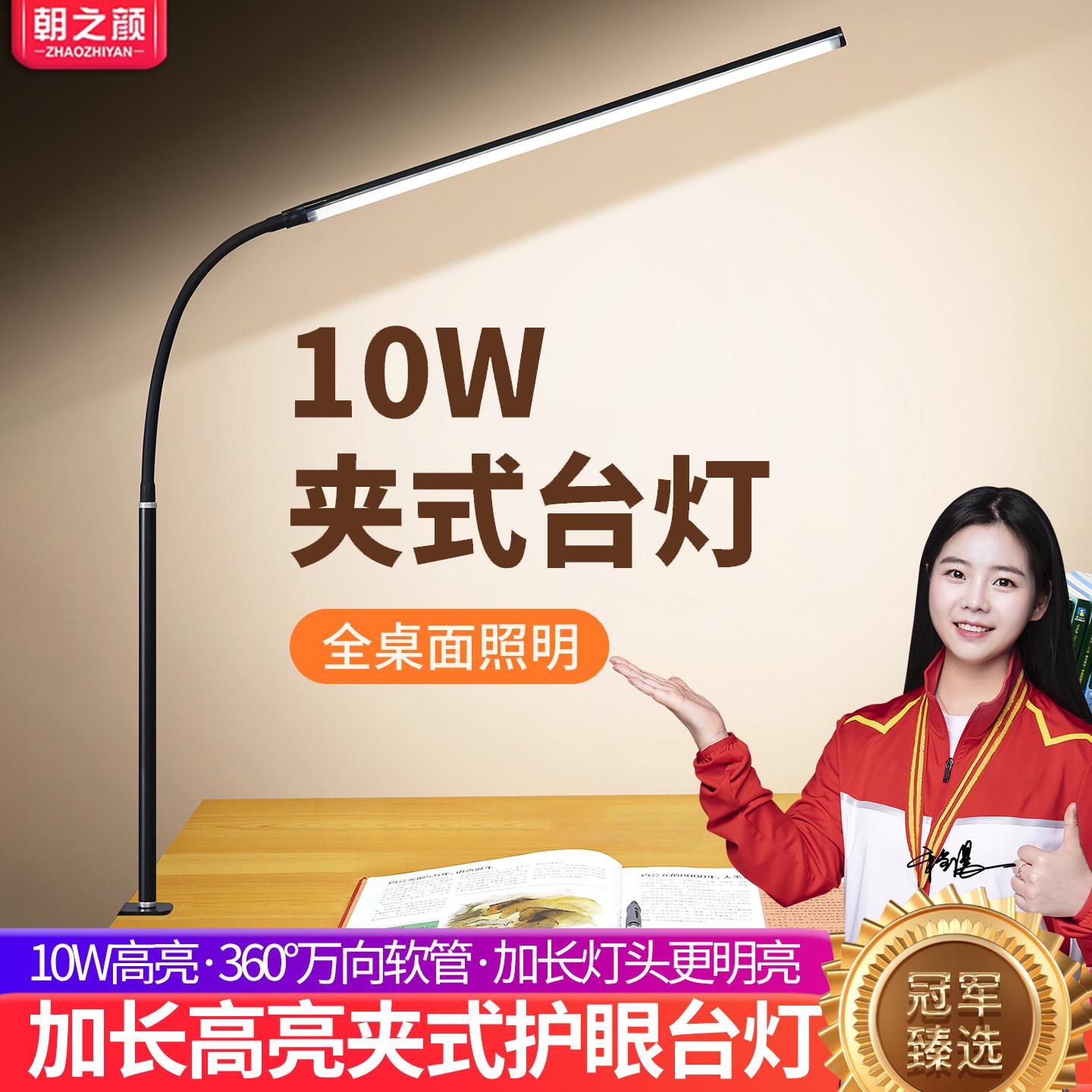 led夹式台灯插电式学习专用护眼灯桌面阅读灯新款宿舍书桌夹子灯