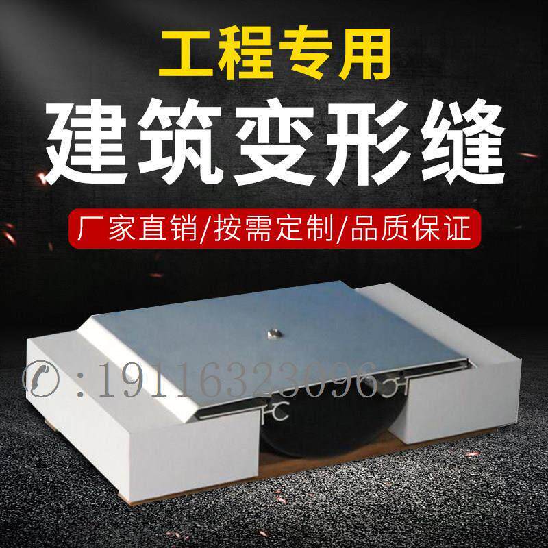 铝合金变形缝盖板 外墙伸缩缝配件 建筑用不锈钢沉降缝盖板
