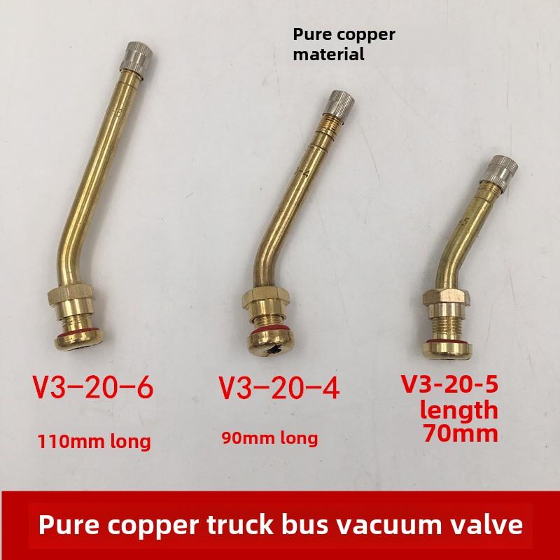 大巴客车轮胎真空胎气门嘴货车充气嘴公交气门嘴V3-20-6纯铜包邮