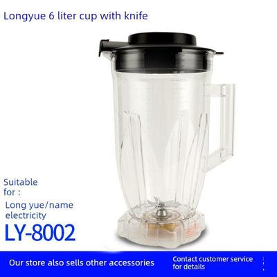 隆粤破壁料理机配件LY-8002商用豆浆机杯子锐驰6升带刀杯桔米桶壶