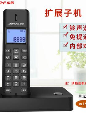 新款中诺W199数字无绳电话机有线固定电话座机家庭用单机子母机