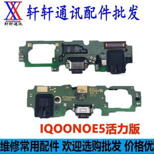 适用于vivo iQOOneo5活力版尾插小板iQ00充电送话器话筒主板排线