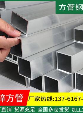 镀锌方管40x60钢材方钢管材方钢管镀锌管钢管铁管矩形热镀锌方形