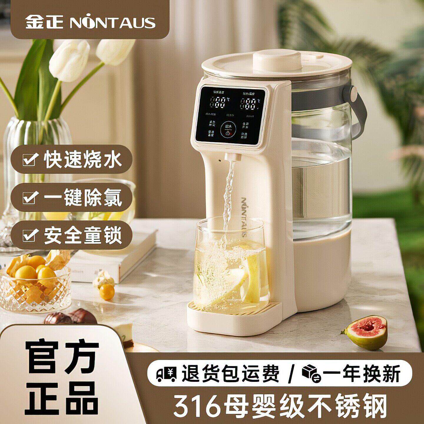 金正大容量电热水壶定量出水母婴级水壶家用养生壶保温一体烧水壶