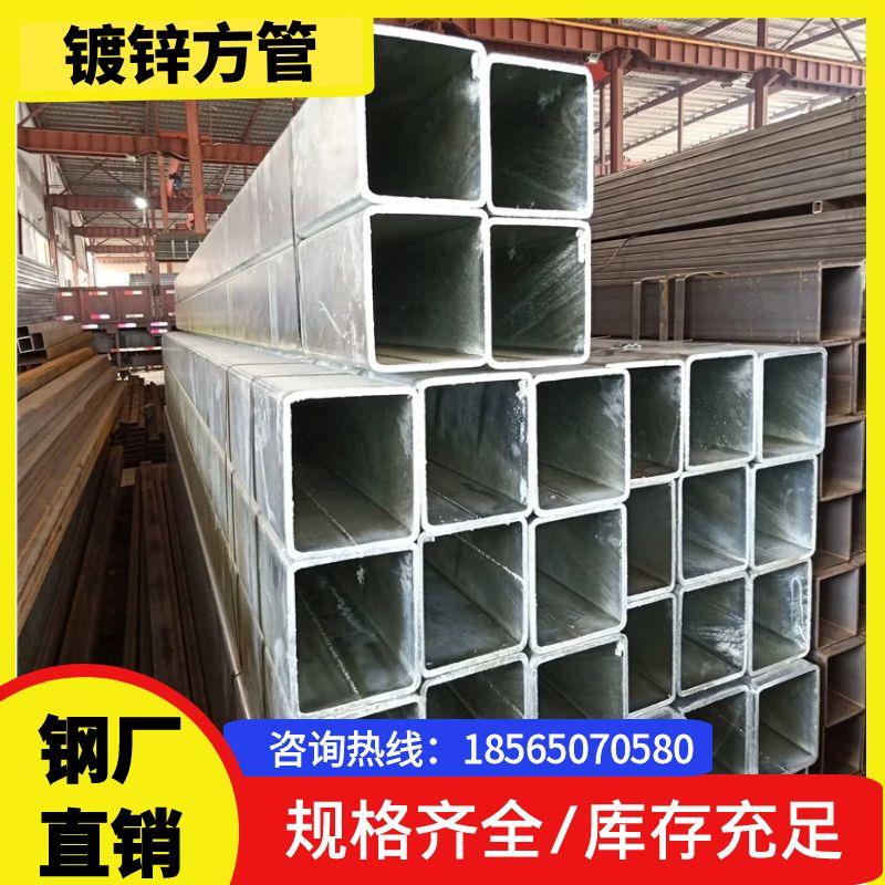 镀锌方管 方型钢材 40*60 空心方通高锌层镀锌方管材Q235B