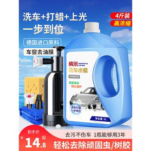 龟牌洗车水蜡强力去污黑白车专用高泡沫清洗剂汽车免擦水
