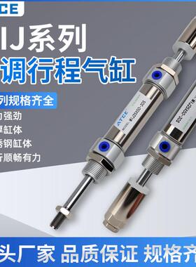 气动可调行程不锈钢迷你气缸MIJ8/10/12/16/20/25/32/40-25/50/75