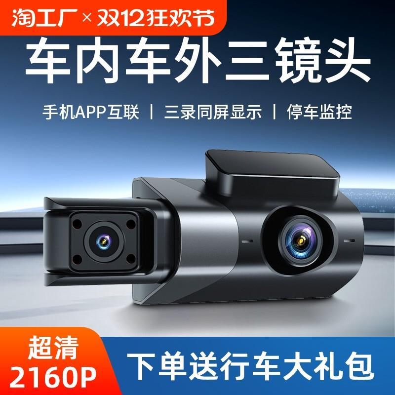 4k超高清夜视行车记录仪车内外双录360度全景免安装无线停车监控