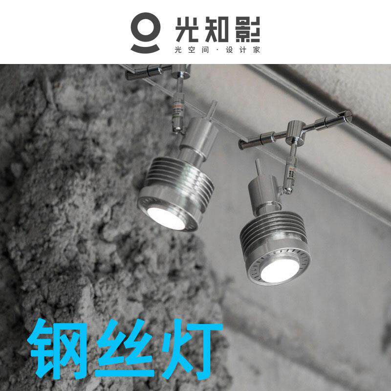 走线灯轨道射灯高亮度创意明装银色全铝钢丝灯钢索灯背景墙照画