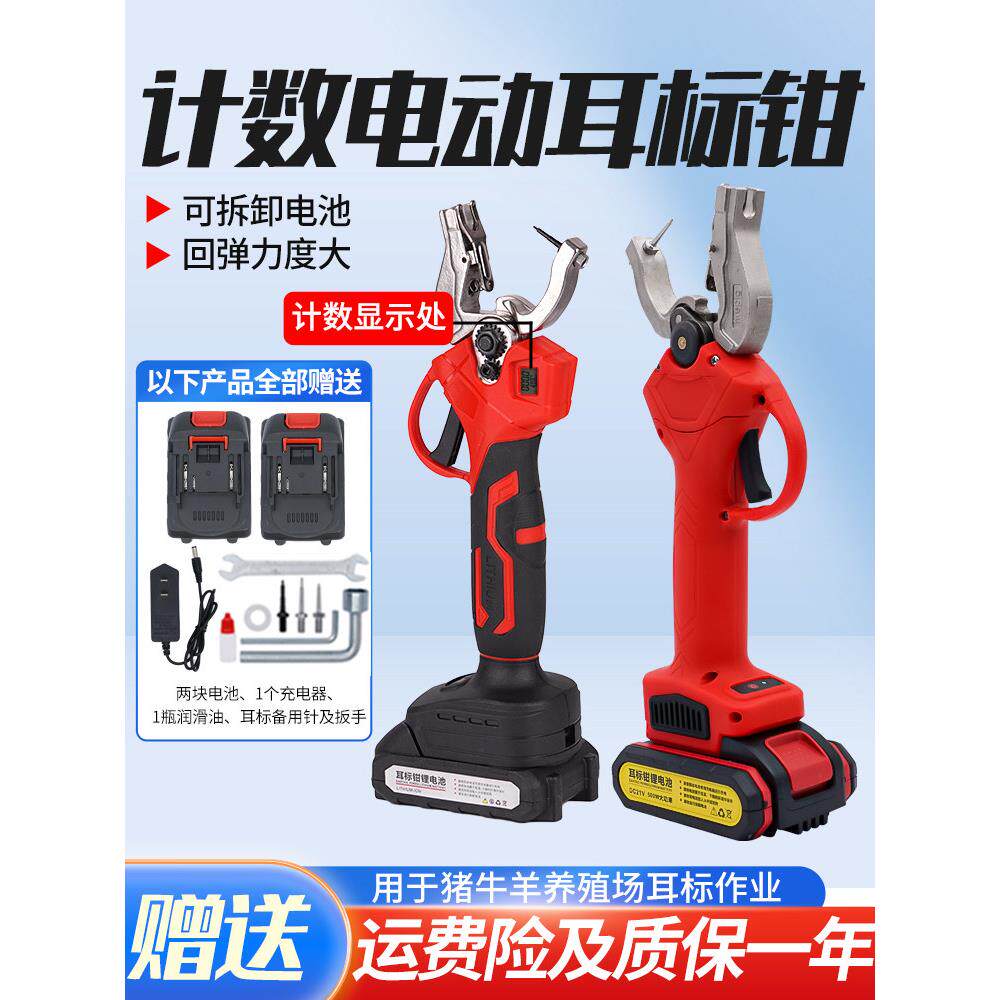 电动耳标钳兽用猪牛羊打耳号钳子母猪防疫自动打耳标钳子养殖器械