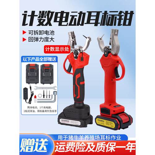 电动耳标钳兽用猪牛羊打耳号钳子母猪防疫自动打耳标钳子养殖器械