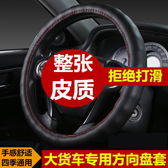 电动汽车三轮车时风五征农用车大中小四轮拖拉机方向盘套把套38cm