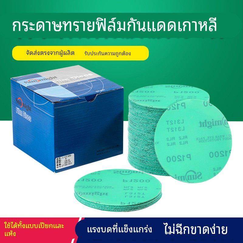 进口太阳植绒砂纸5寸气磨机圆盘干磨砂纸6寸17孔汽车抛光打磨绿砂,五金/工具,其它漆工工具,淘宝优惠券,粉丝福利购,淘宝优惠卷