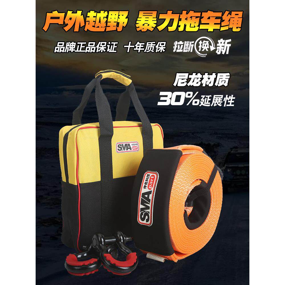 边明司马拖绳越野特强尼龙弹力绳加粗拖绳带拉绳救援设备