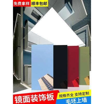 竹炭木镜面板高清镜面装饰板吊顶饰面板镜面碳晶板木饰面板护墙板
