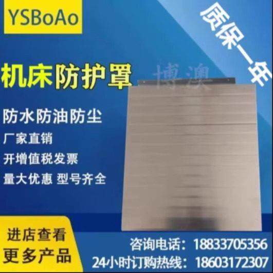 哈斯VF-1/2/SS/3/SS加工中心铠甲防护罩Z轴伸缩挡板X Y轴机床护板,标准件/零部件/工业耗材,防护罩/风琴罩,淘宝优惠券,粉丝福利购,淘宝优惠卷