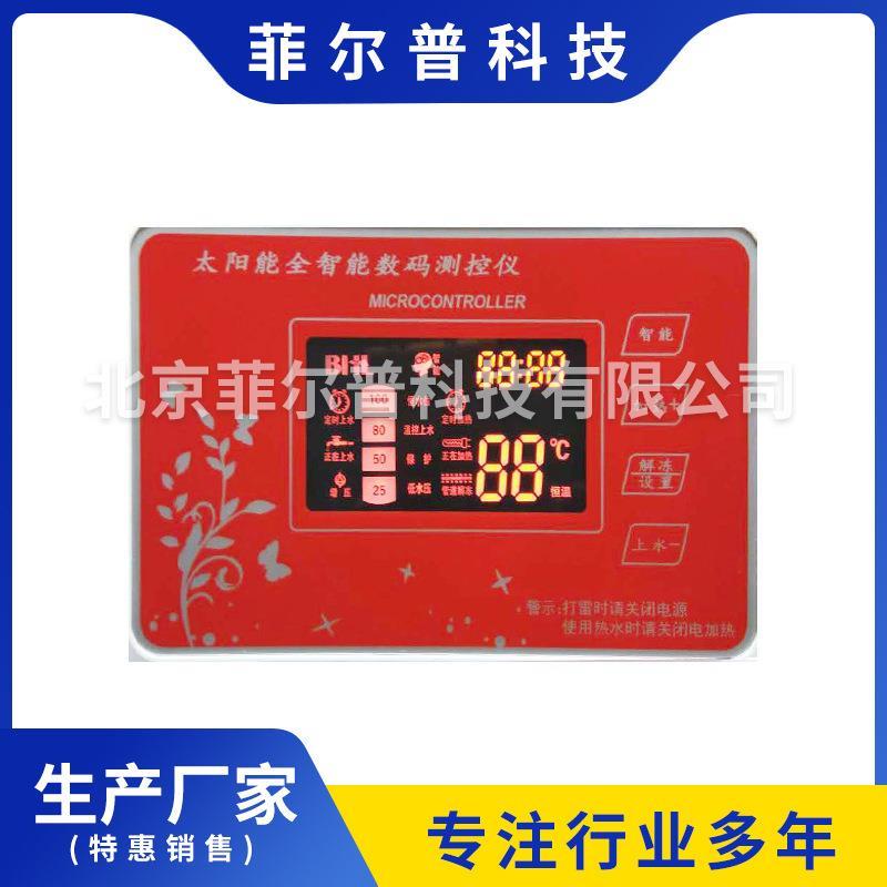 太阳能热水器全智能控制仪全智能太阳能全自动测控仪全智能控制仪
