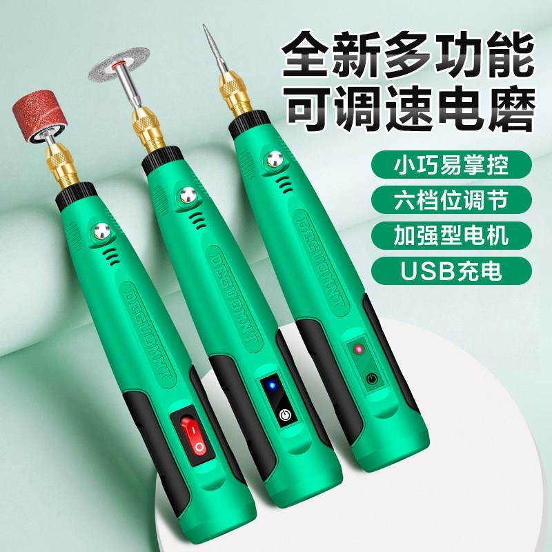 德国美耐特®电磨机多功能迷你手磨机玉石雕刻电动抛光美甲打磨机,五金/工具,电磨,淘宝优惠券,粉丝福利购,淘宝优惠卷