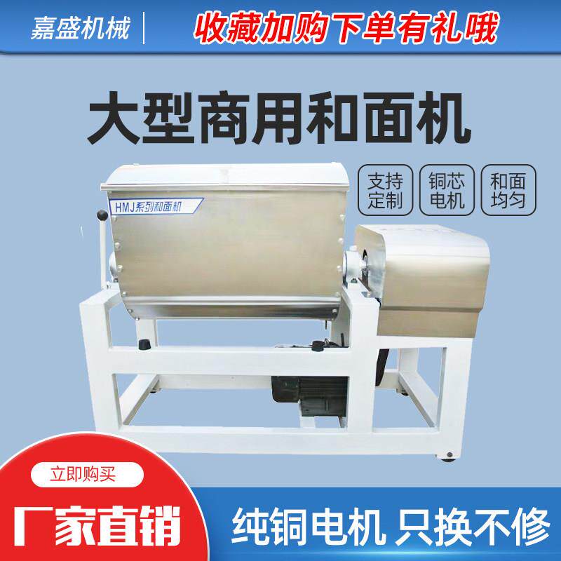 和面机商用50公斤全自动揉面机不锈钢搅拌面粉机25/75/100/200kg