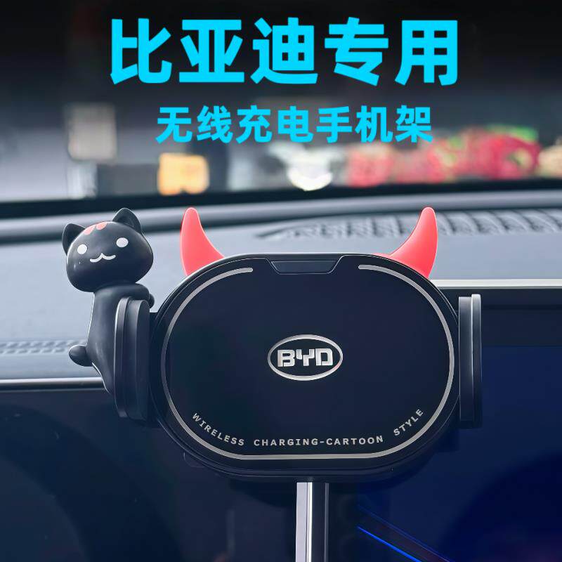 25款比亚迪海鸥专用车载手机支架秦汉海豹海狮海豚唐宋车内导航架