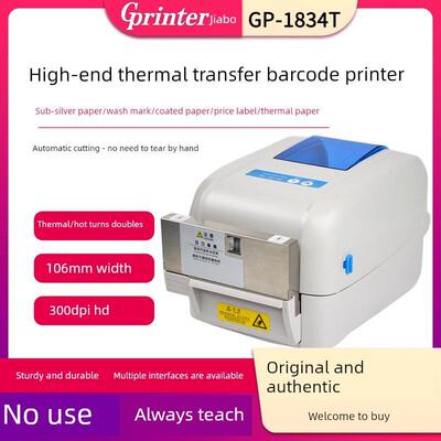 佳博GP1834TC/1824T条码机标签吊牌洗水唛不干胶打印机带自动切刀