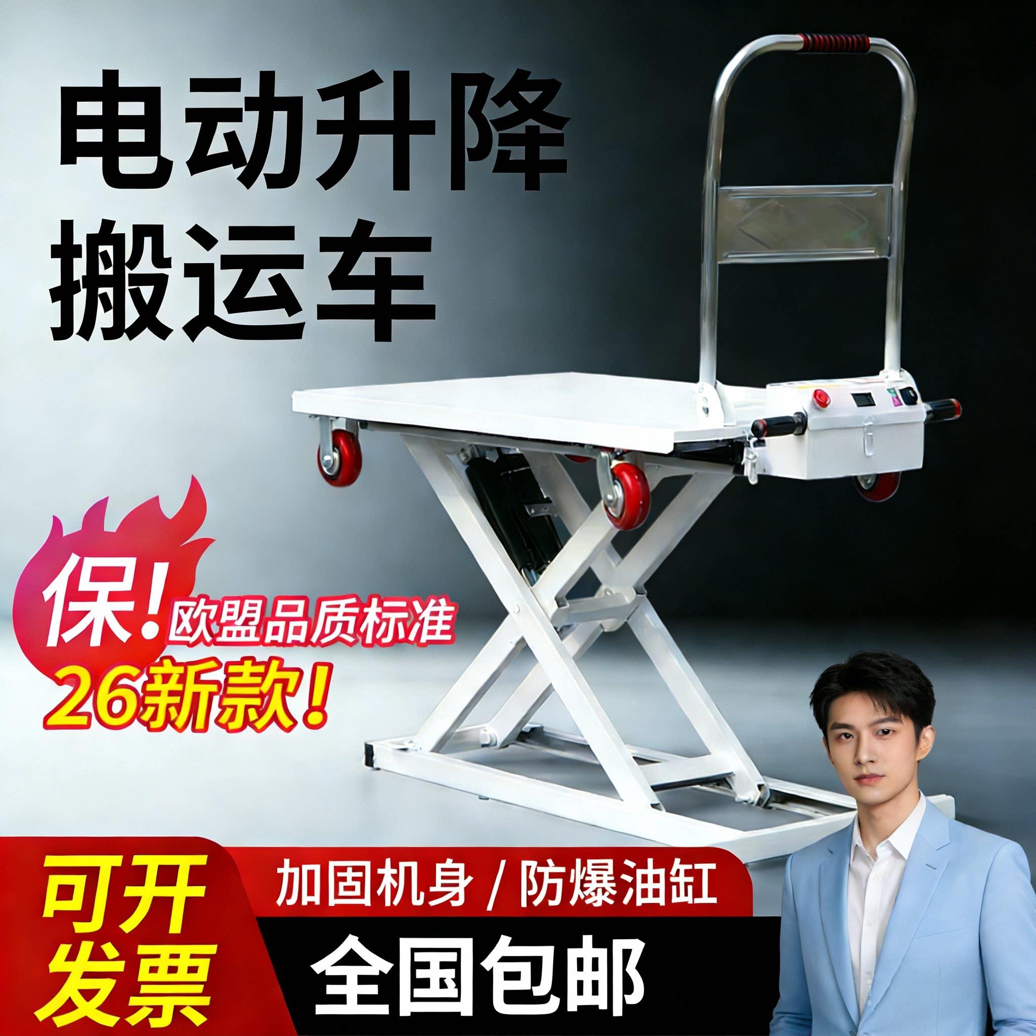 喜目雷克搬运车电动液压升降平台随车装卸手推车剪叉式升降平板车