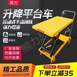 手动液压升降平台车平板小推车升高升降平台升降机小型模具 移动式