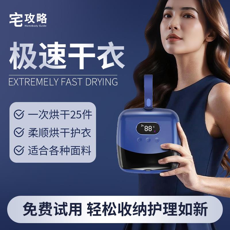 宅攻略家用烘干机烘衣机烘衣服小型烘衣机可携式旅行宿舍可折叠新