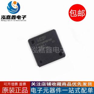 全新进口原装LPC1768FBD100 32位微控制器 封装LQFP100 ARM芯片