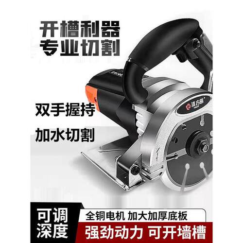 清方圆133-1云石机多功能瓷砖石材切割机大功率墙壁水电开槽机