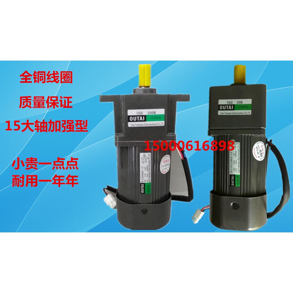 欧泰齿轮减速电机5IK90RGU-CF无极调速马达5IK120RGU-CF单相220V