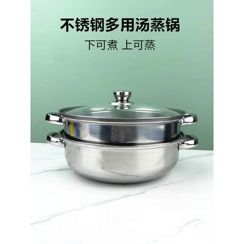 家用二层汤蒸锅不锈钢蒸锅双层加厚蒸锅汤蒸锅火锅蒸馒头电磁炉用