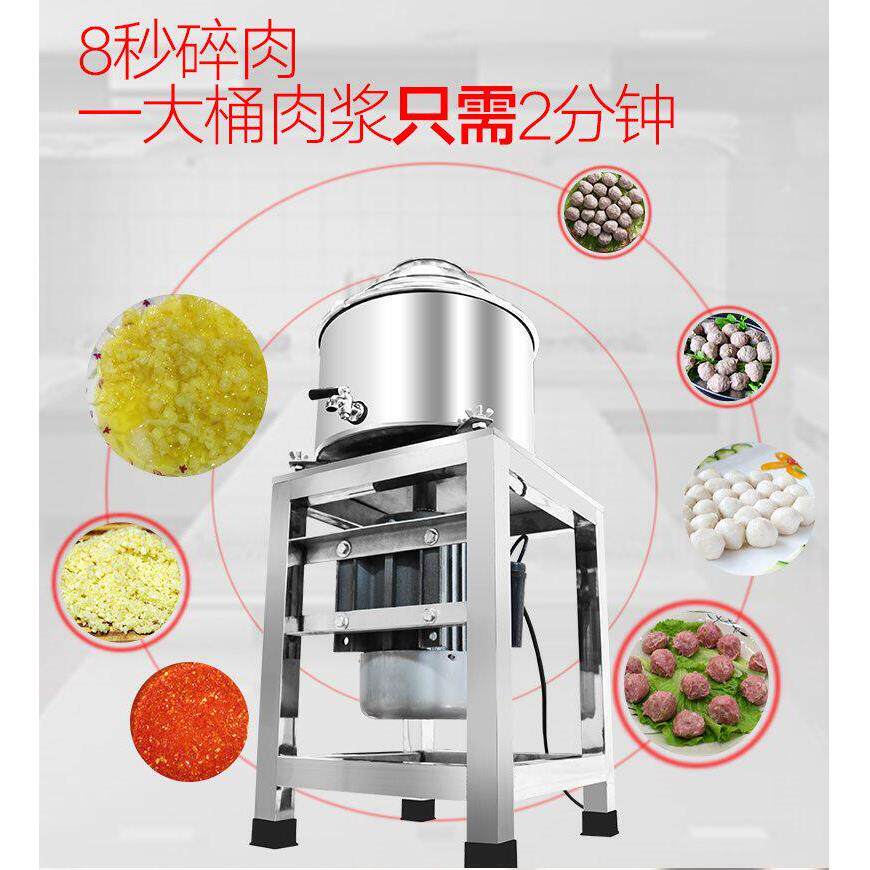 304不锈钢绞肉机商用打肉浆机全自动碎肉机打鱼丸肉泥机电动肉浆
