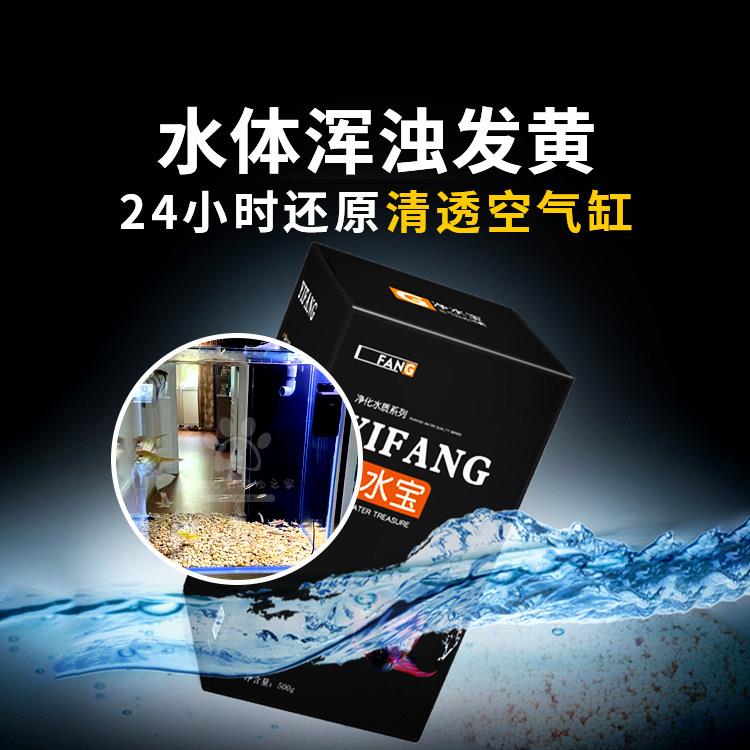 一方净水宝养鱼缸净水蛋白棉水族箱滤材吸附活性炭除腥臭黄水绿水