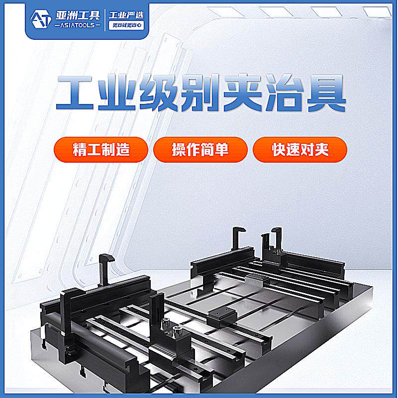 铣床工装夹具固定器加工中心CNC机床多工位码夹 模胚侧顶快速夹具